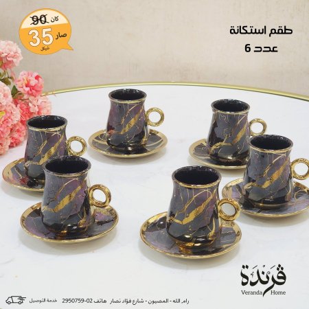 طقم 6 فناجين استكانة اسود وذهبي
